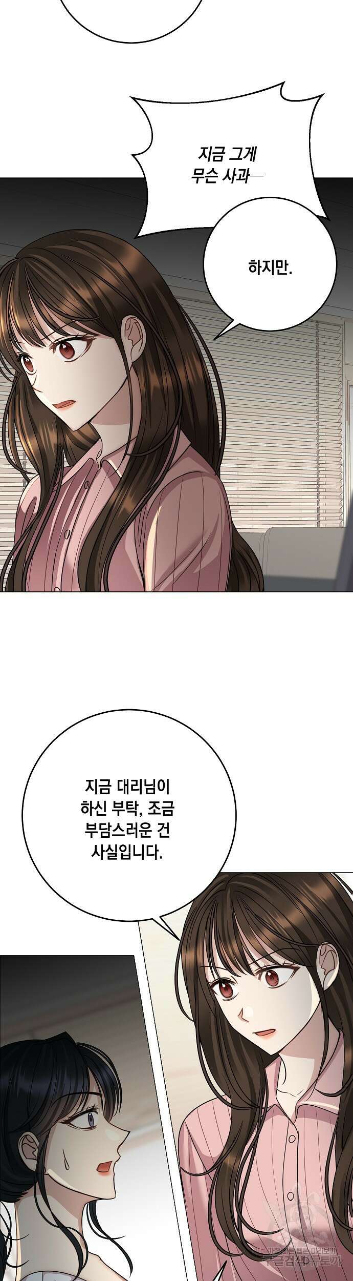 남사친과 실수는 추천하지 않습니다 15화 6