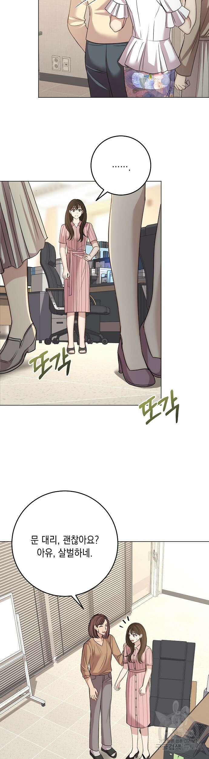 남사친과 실수는 추천하지 않습니다 15화 8