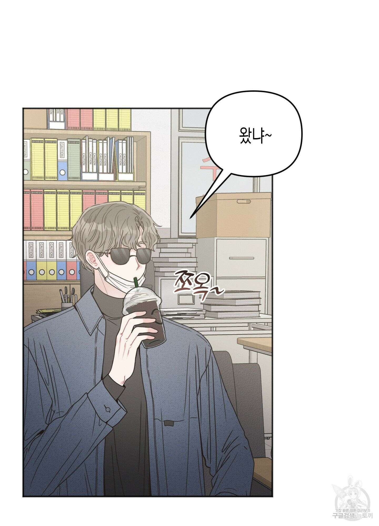 내 이웃의 사생활 3화 5