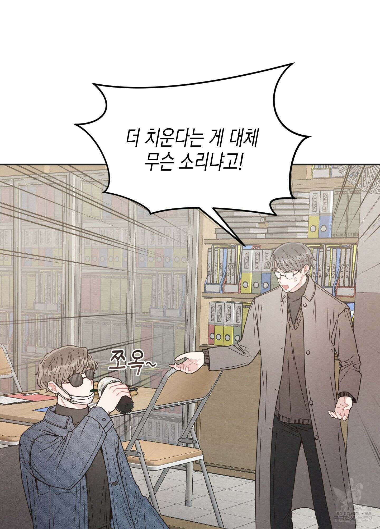 내 이웃의 사생활 3화 7