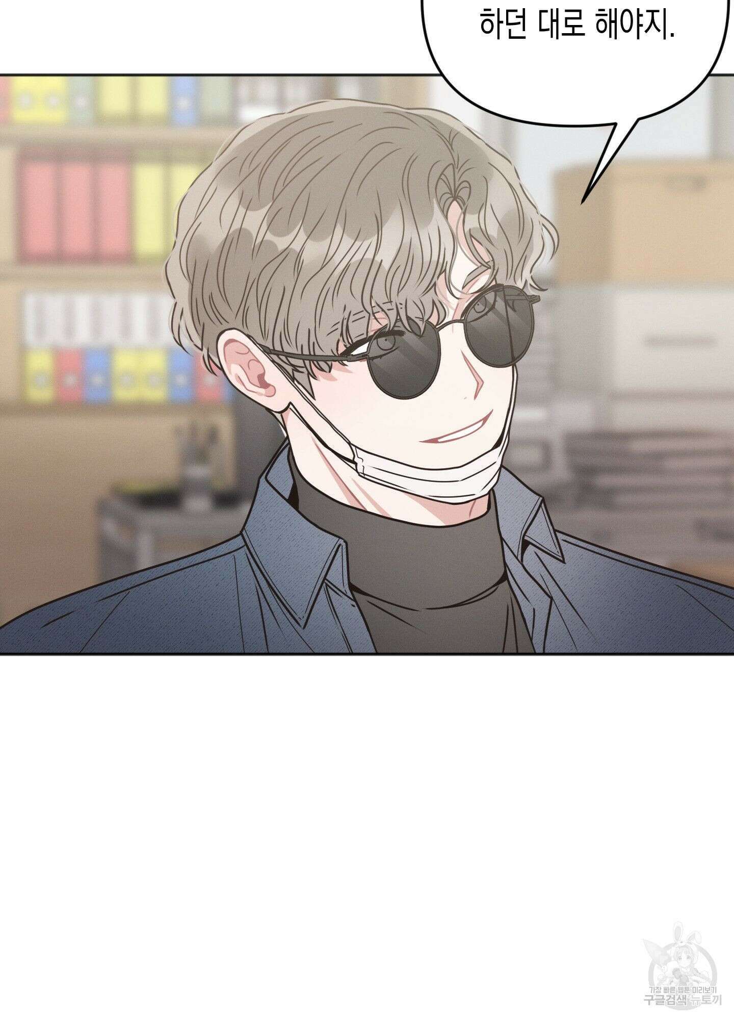 내 이웃의 사생활 3화 15