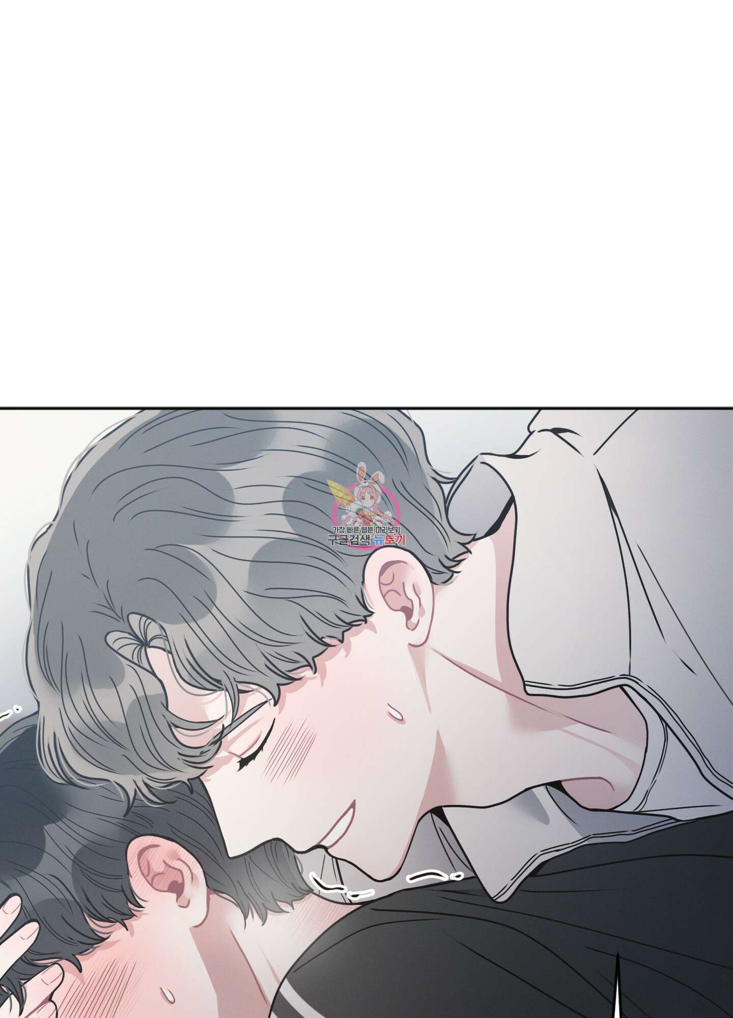 내 이웃의 사생활 8화 1