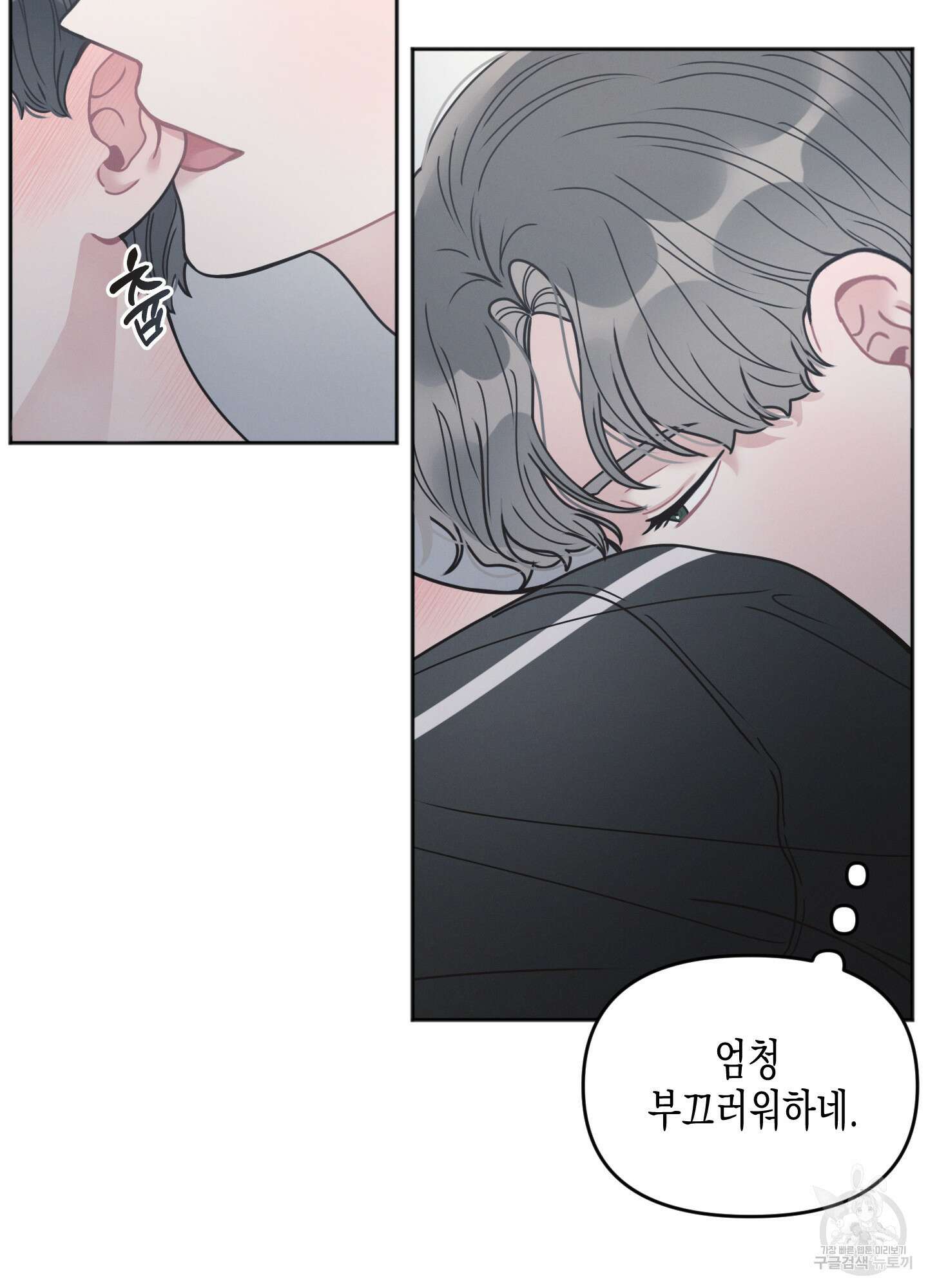 내 이웃의 사생활 8화 4