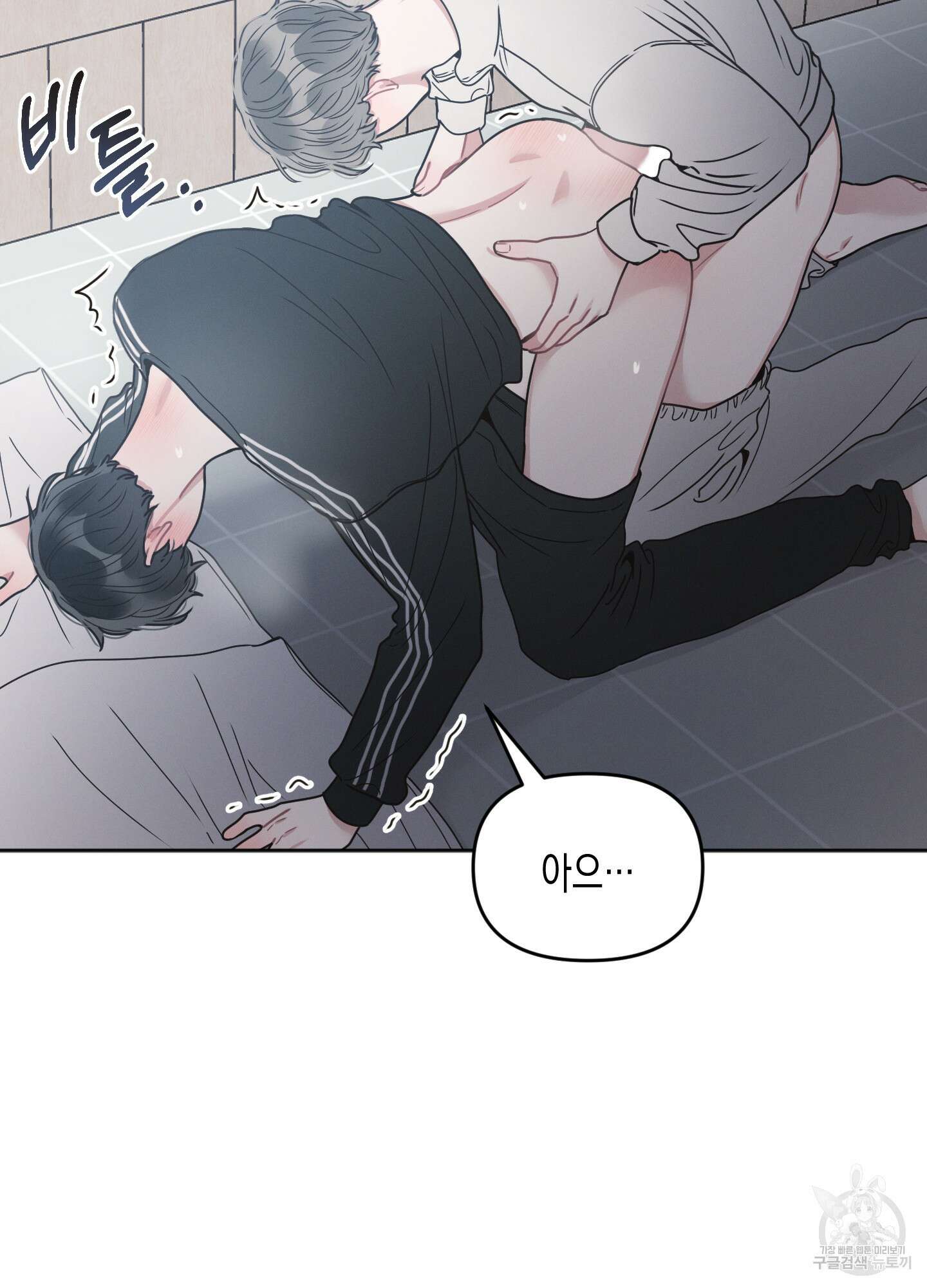 내 이웃의 사생활 8화 12