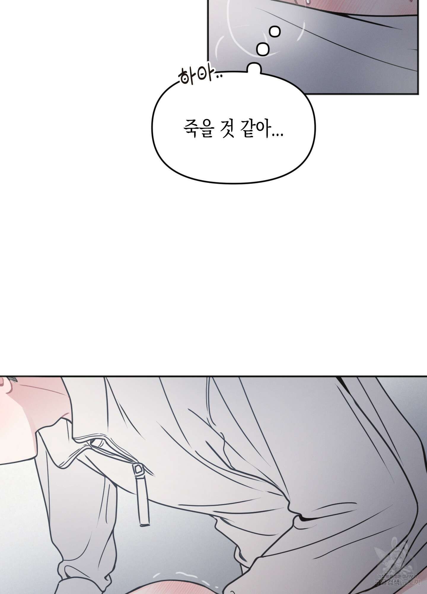 내 이웃의 사생활 8화 15