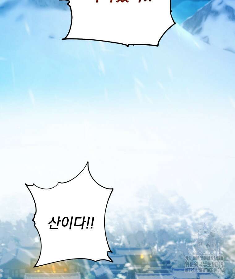 금안의 바리 1화 2