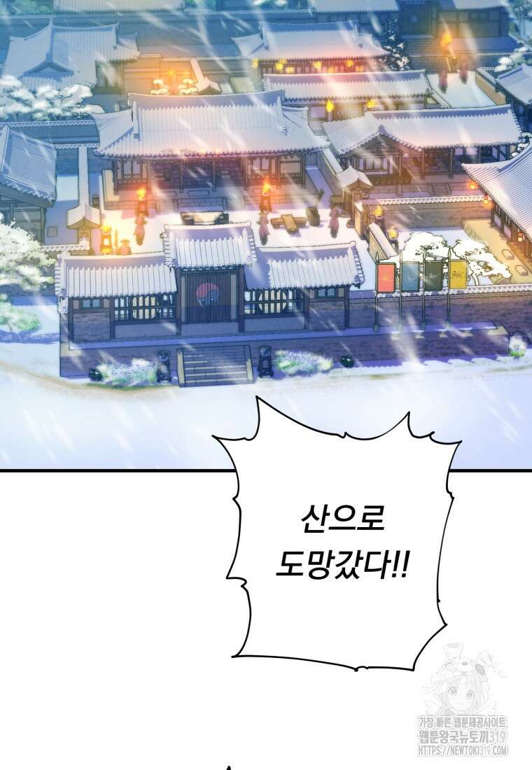 금안의 바리 1화 3