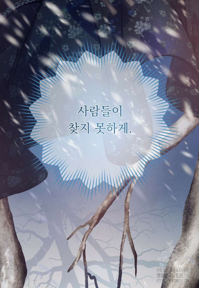 금안의 바리 1화 7