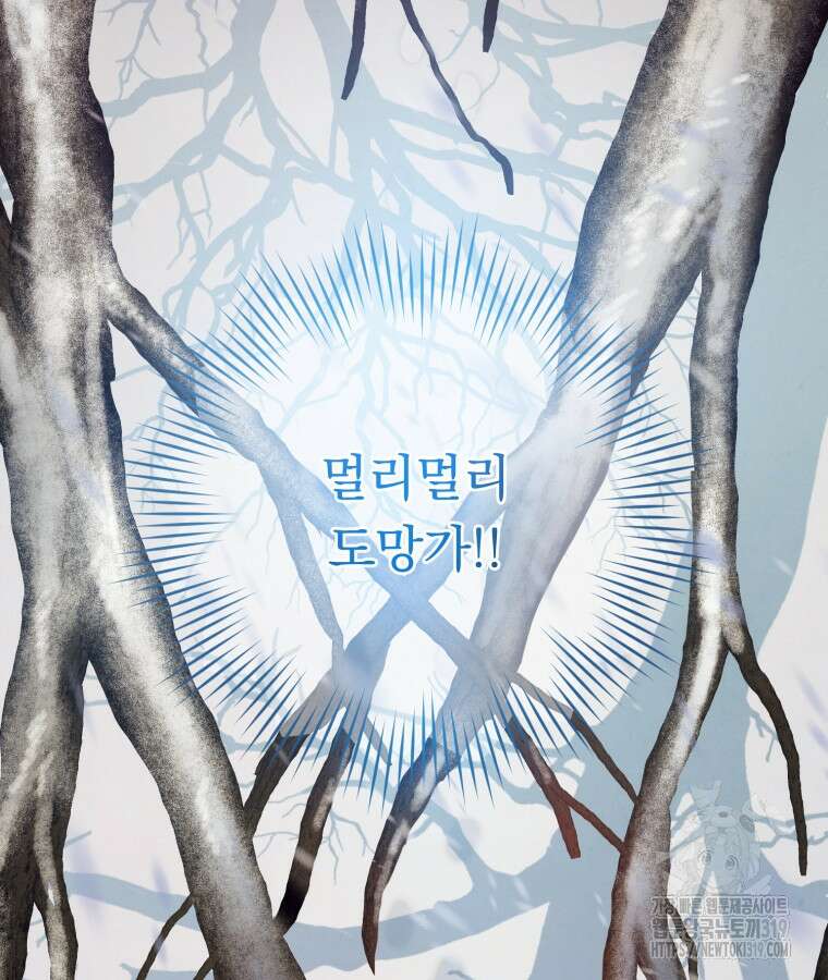 금안의 바리 1화 8