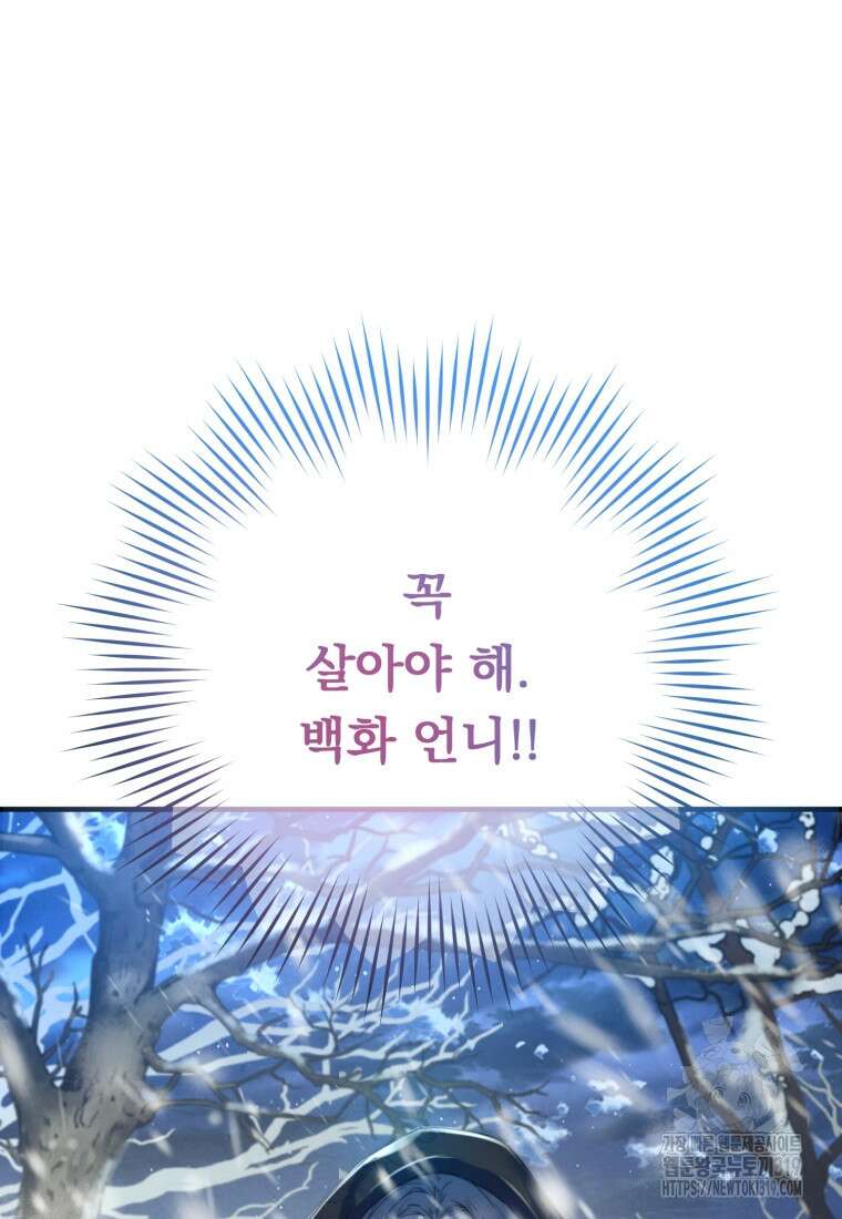 금안의 바리 1화 11