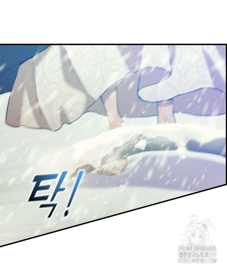 금안의 바리 1화 14