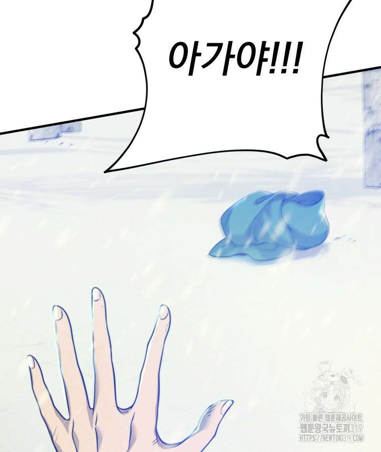 금안의 바리 1화 18