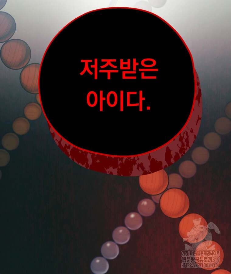 금안의 바리 1화 20