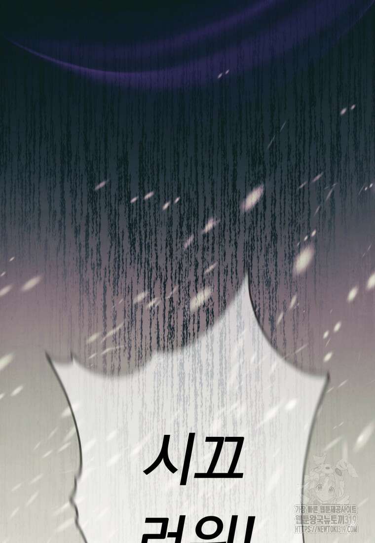 금안의 바리 1화 29