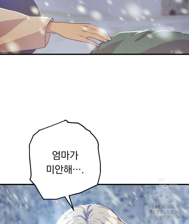 금안의 바리 1화 32