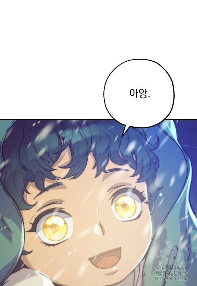 금안의 바리 1화 35