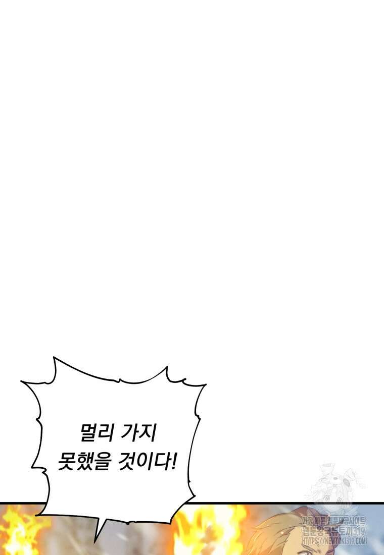 금안의 바리 1화 37