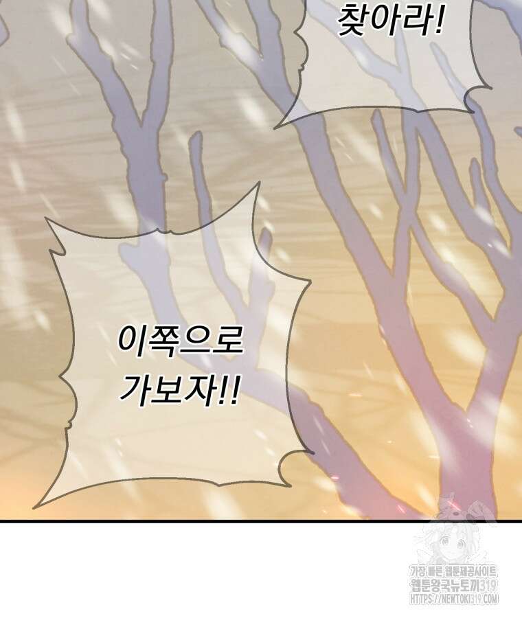 금안의 바리 1화 40