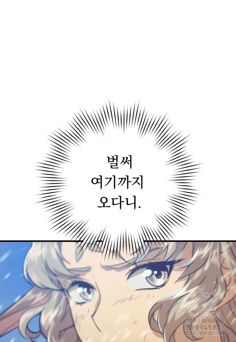 금안의 바리 1화 41