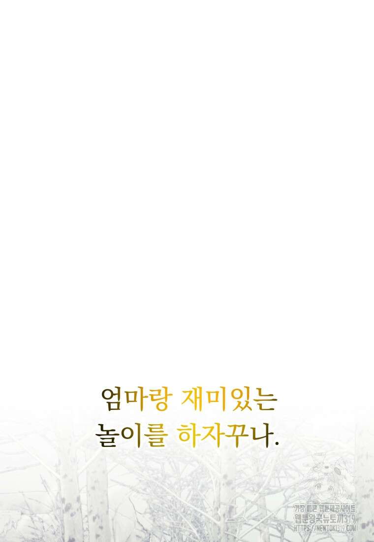 금안의 바리 1화 45