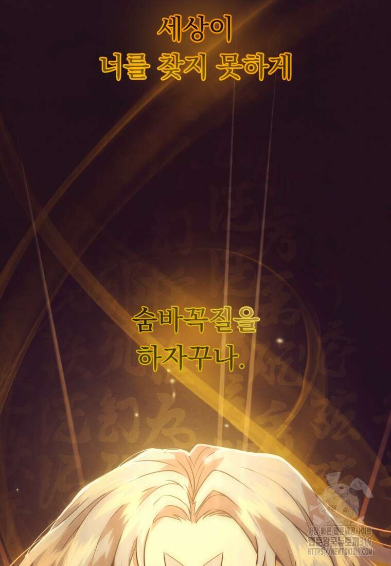 금안의 바리 1화 49