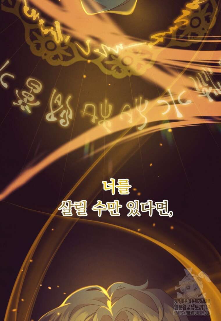 금안의 바리 1화 53