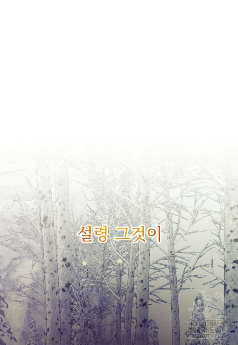 금안의 바리 1화 59