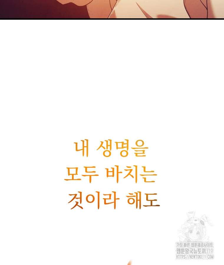 금안의 바리 1화 62