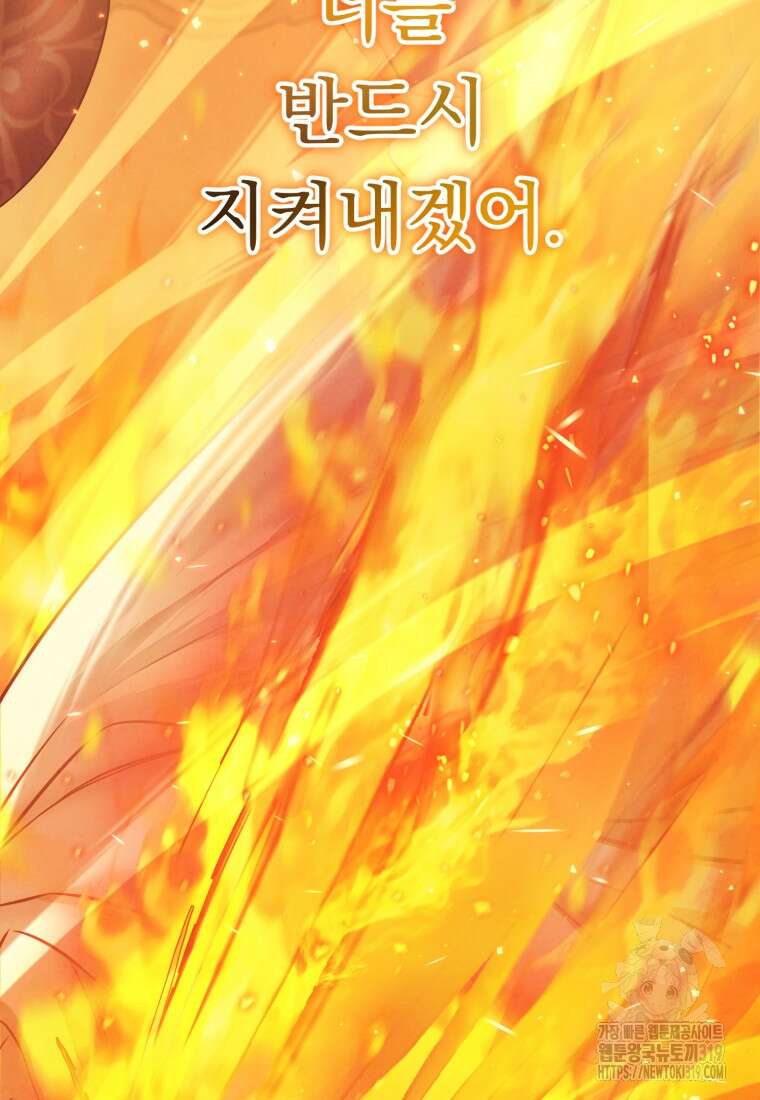금안의 바리 1화 67