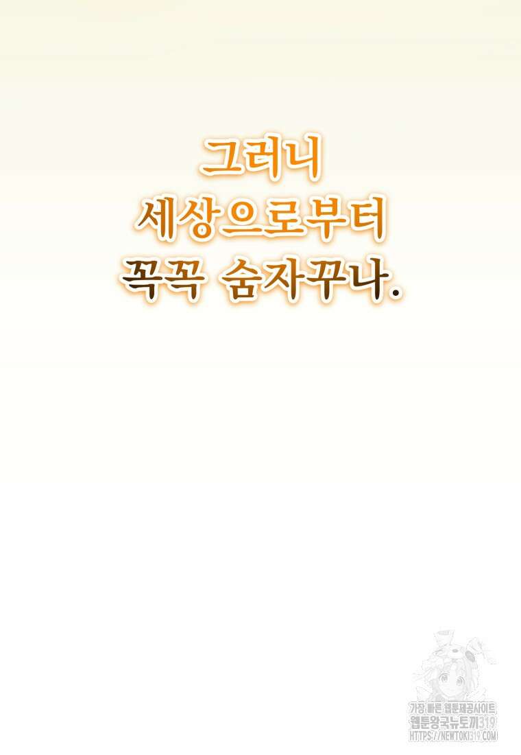 금안의 바리 1화 71