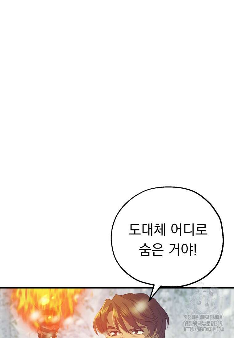 금안의 바리 1화 73