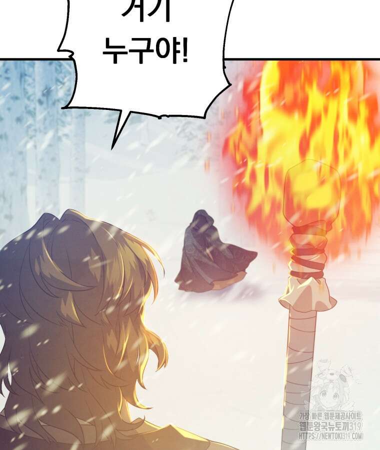금안의 바리 1화 76