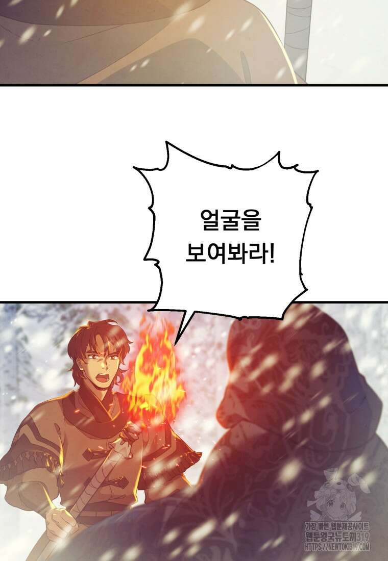 금안의 바리 1화 77