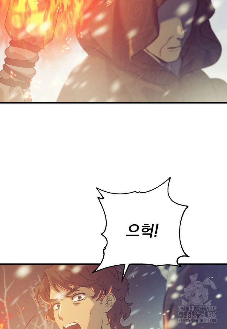 금안의 바리 1화 79