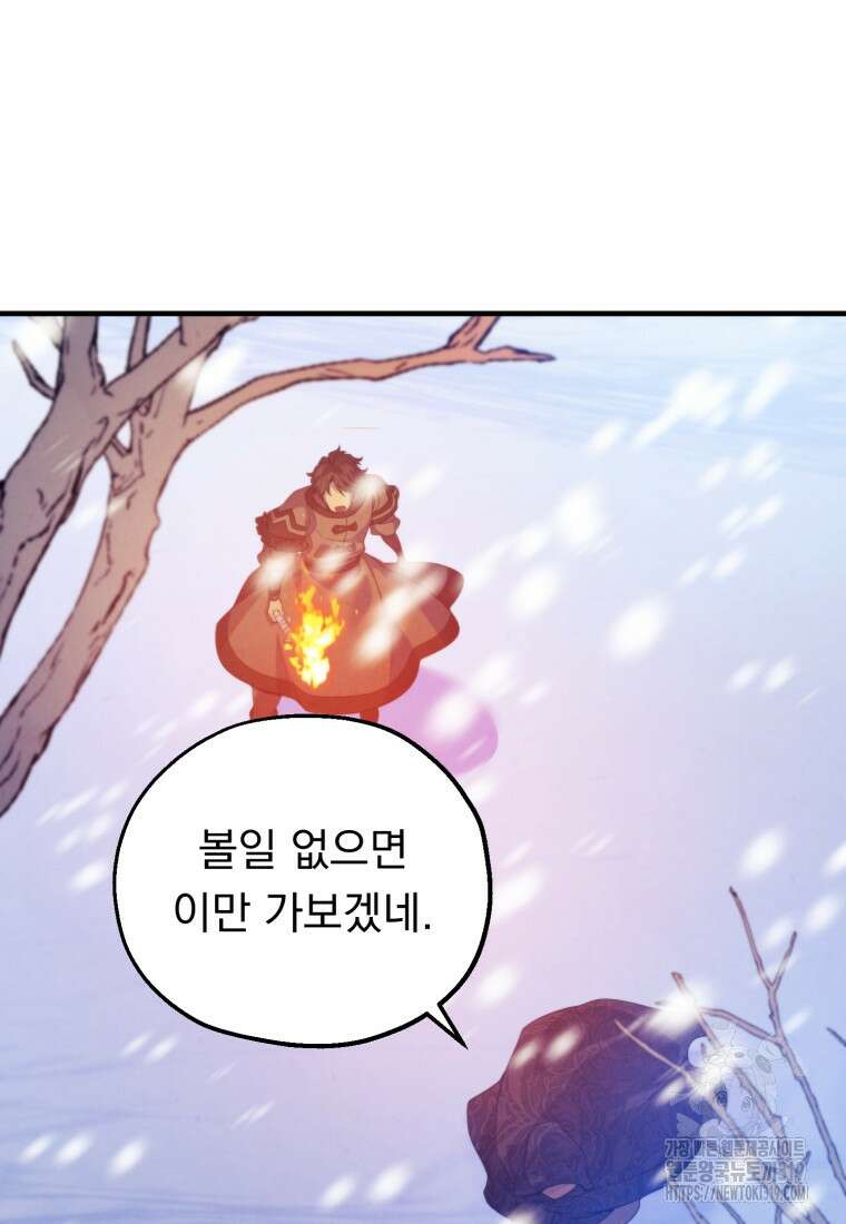 금안의 바리 1화 83