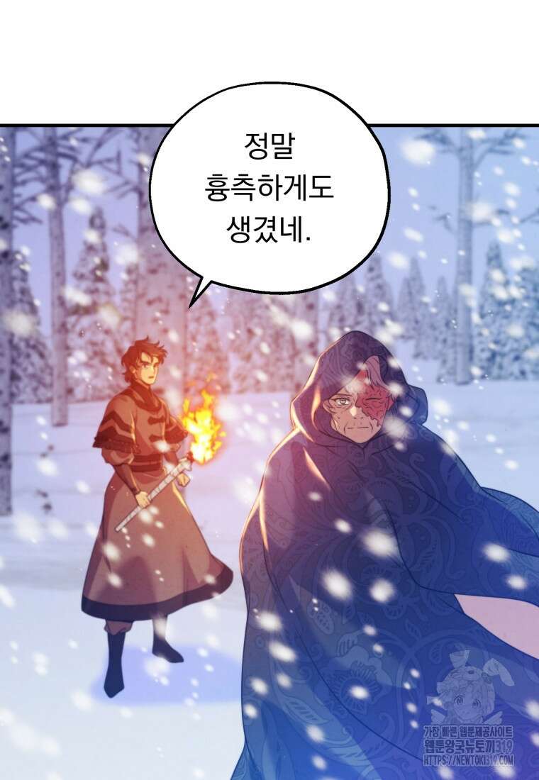 금안의 바리 1화 85