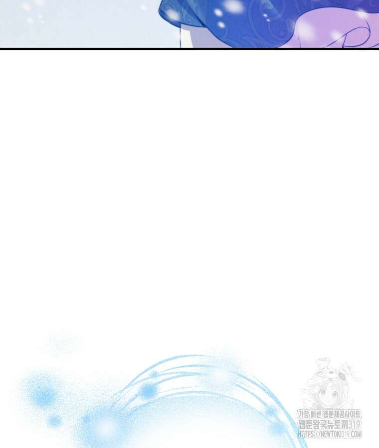 금안의 바리 1화 86