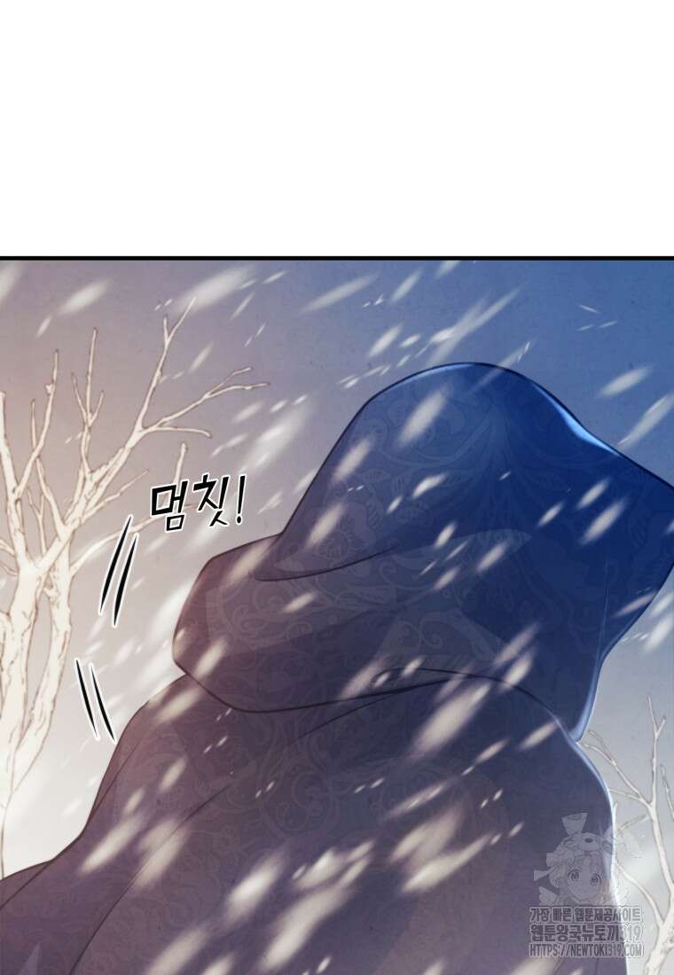 금안의 바리 1화 89