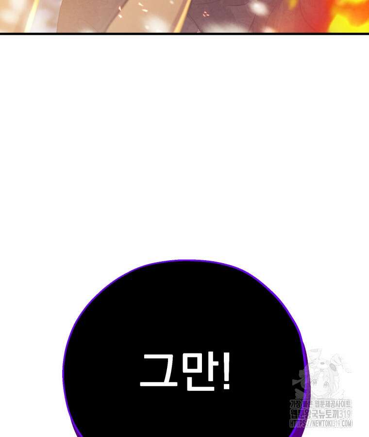 금안의 바리 1화 96