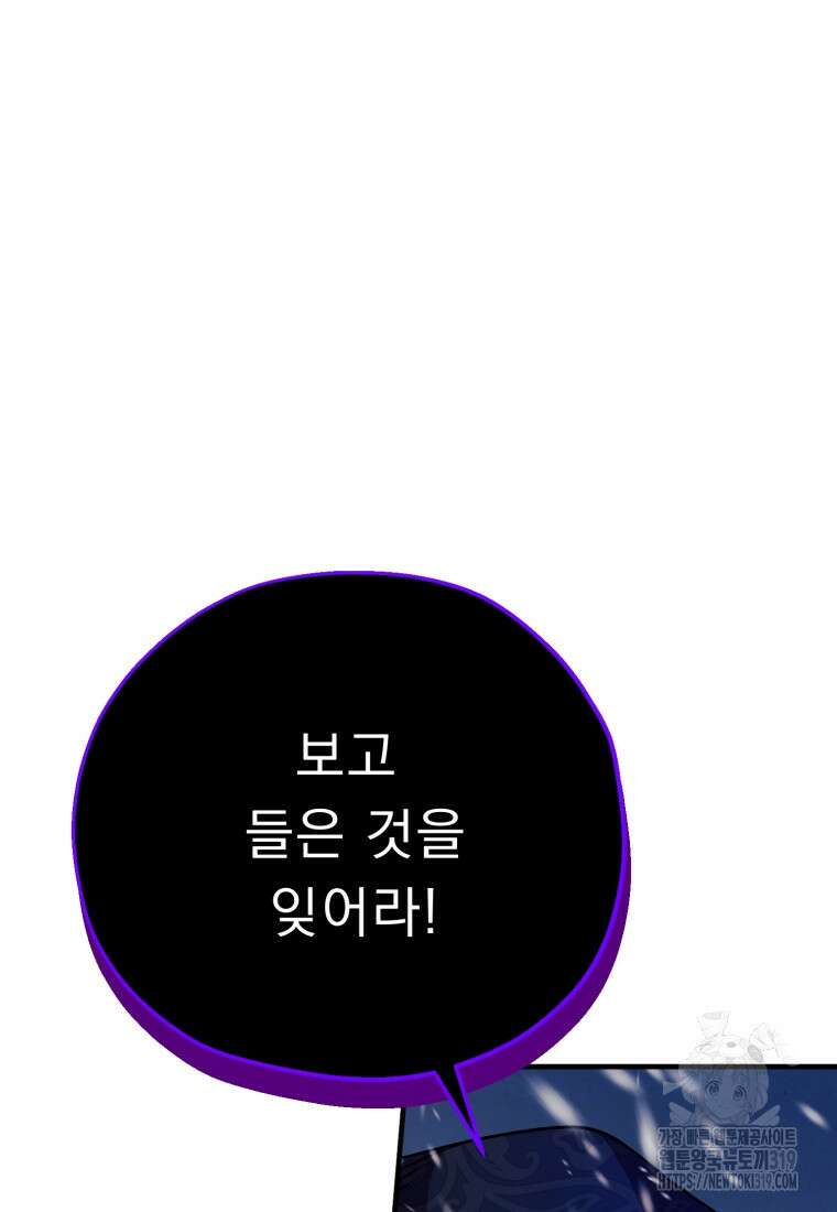 금안의 바리 1화 99