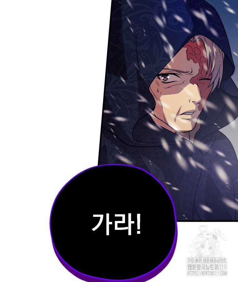 금안의 바리 1화 100