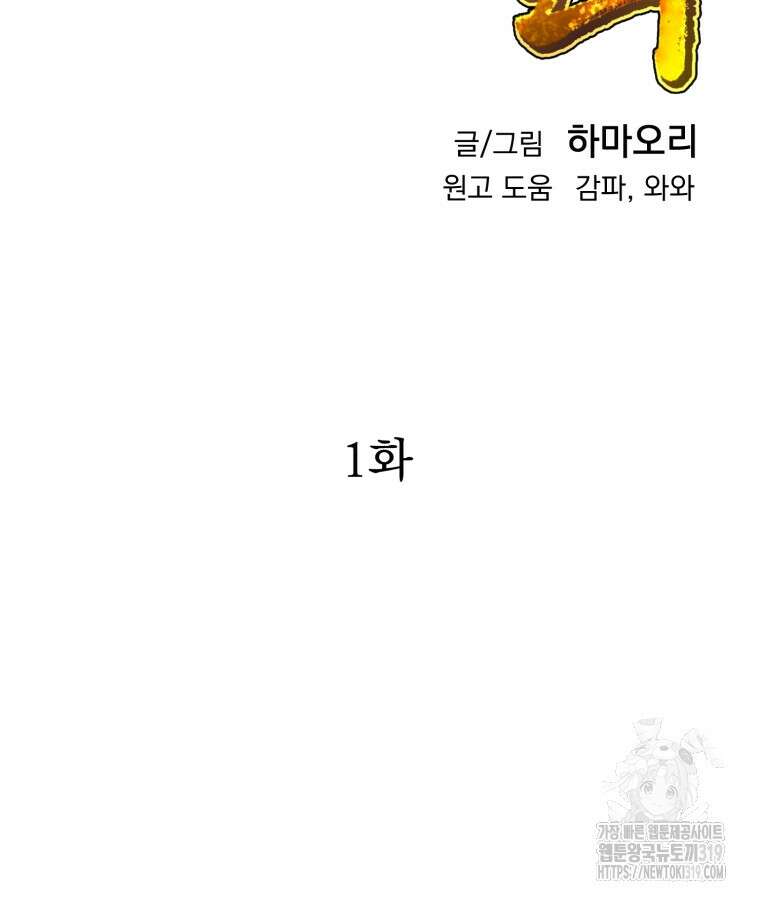 금안의 바리 1화 114
