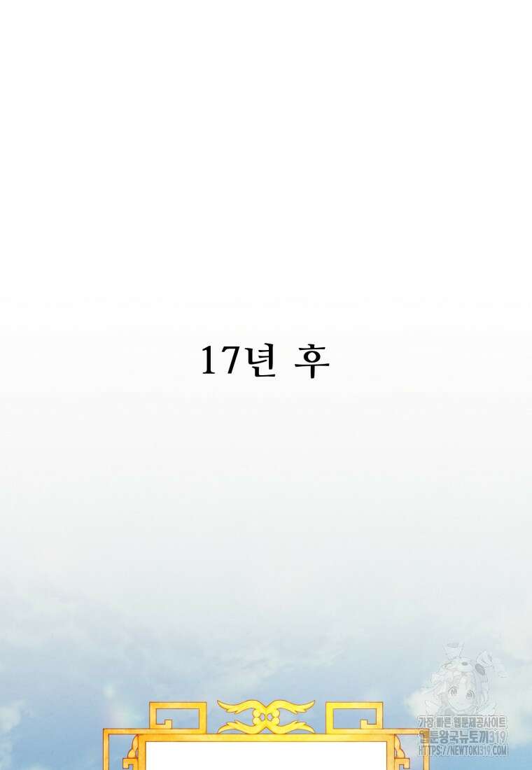 금안의 바리 1화 115