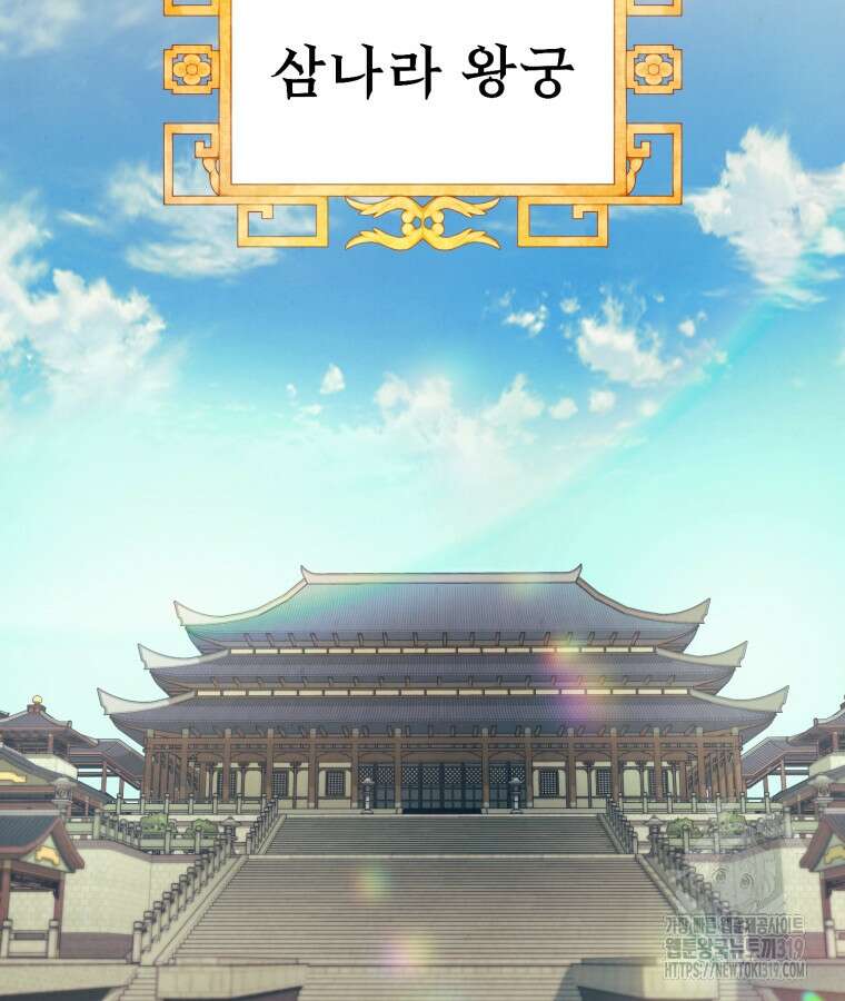 금안의 바리 1화 116