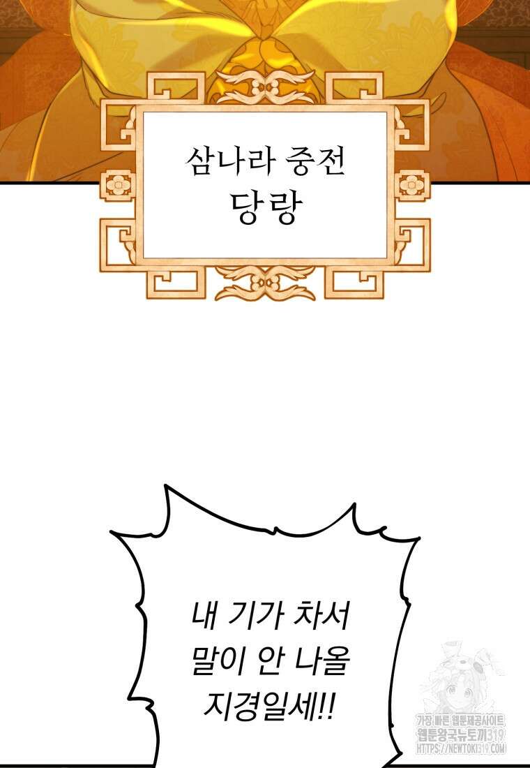 금안의 바리 1화 121
