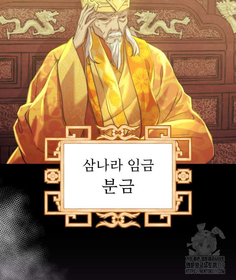 금안의 바리 1화 124