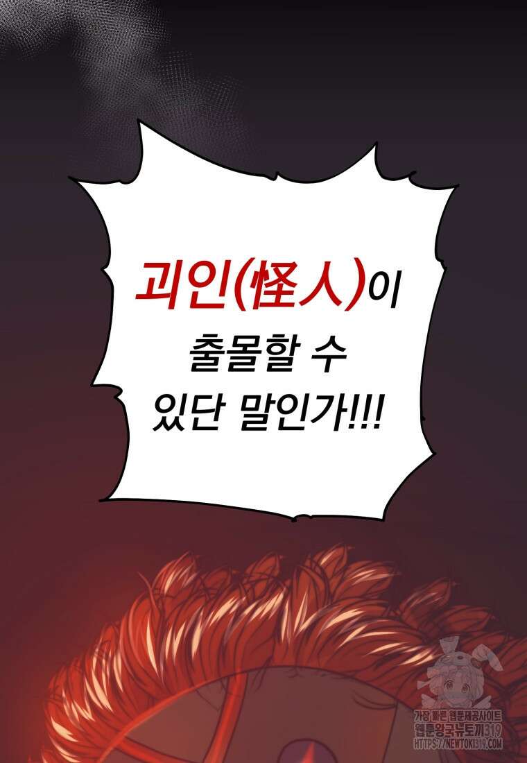 금안의 바리 1화 125