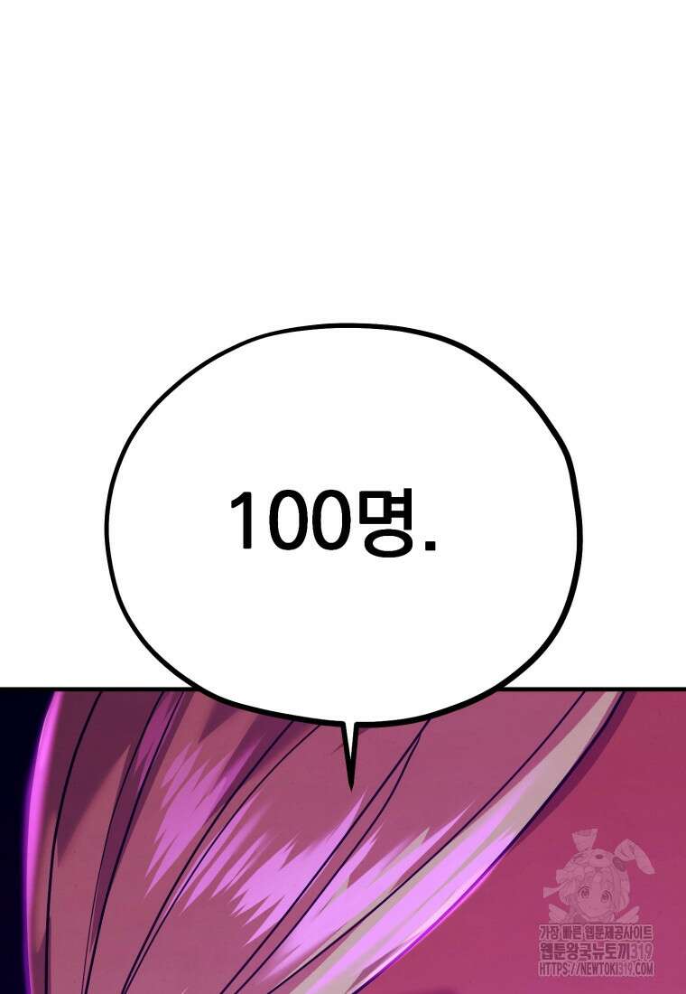 금안의 바리 1화 147