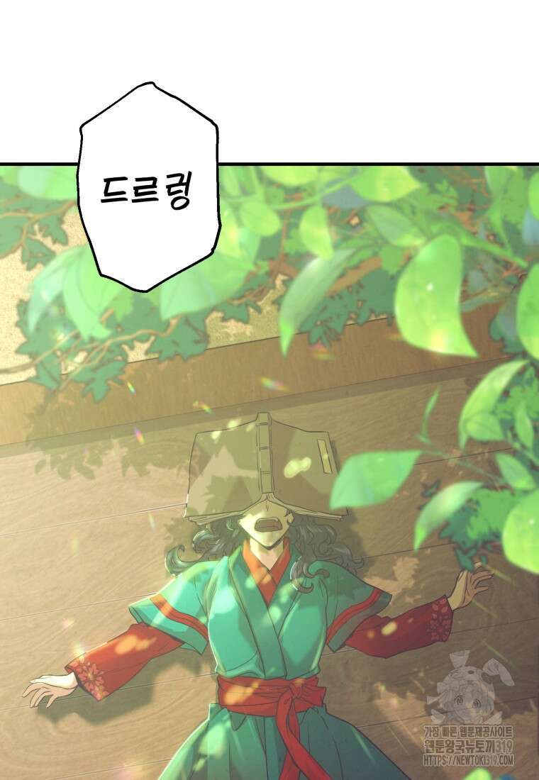 금안의 바리 1화 161