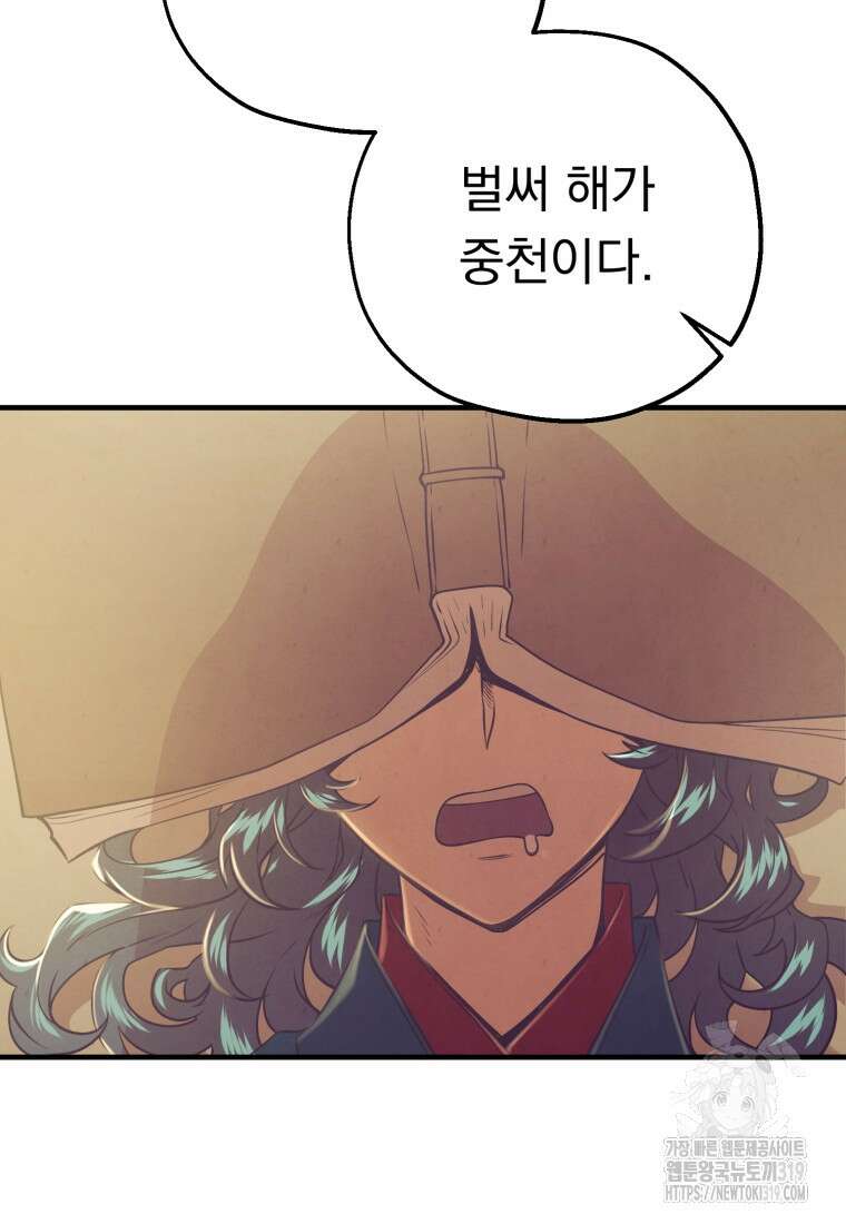 금안의 바리 1화 165